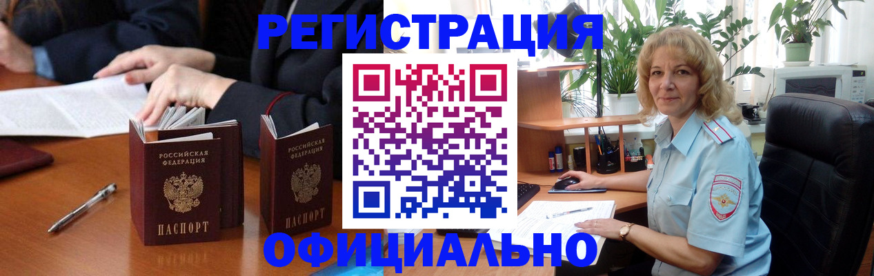 прописка для школы в Тюкалинске