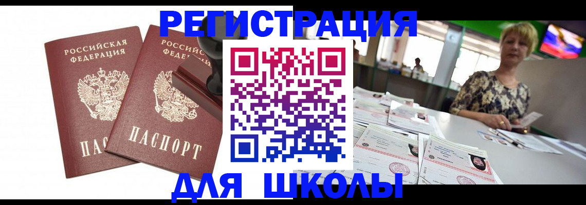 прописка в Тюкалинске