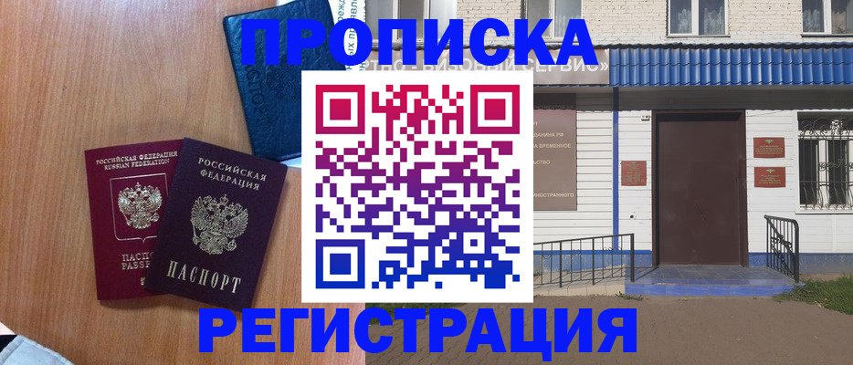прописка гарантия в Тюкалинске