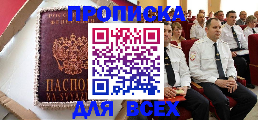 прописка ребенка в Тюкалинске