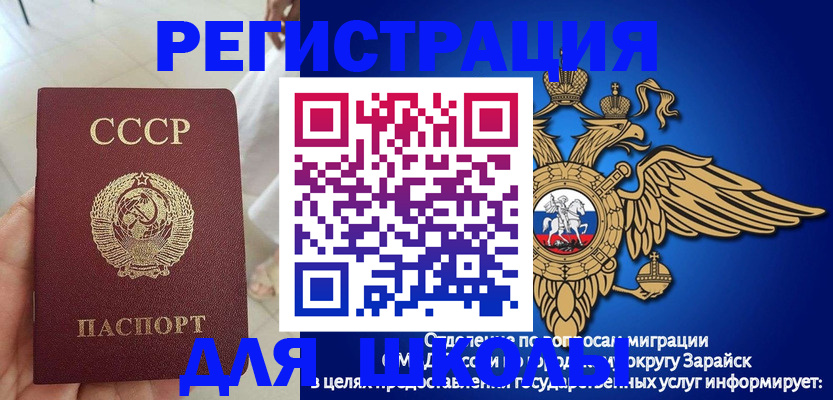 прописка штамп в Тюкалинске
