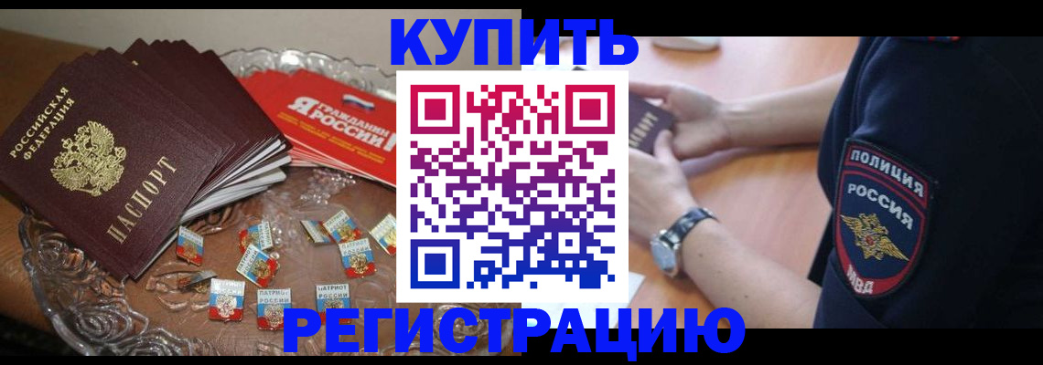 временная регистрация надежно в Тюкалинске