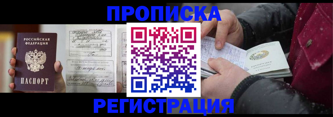 временная регистрация купить в Тюкалинске