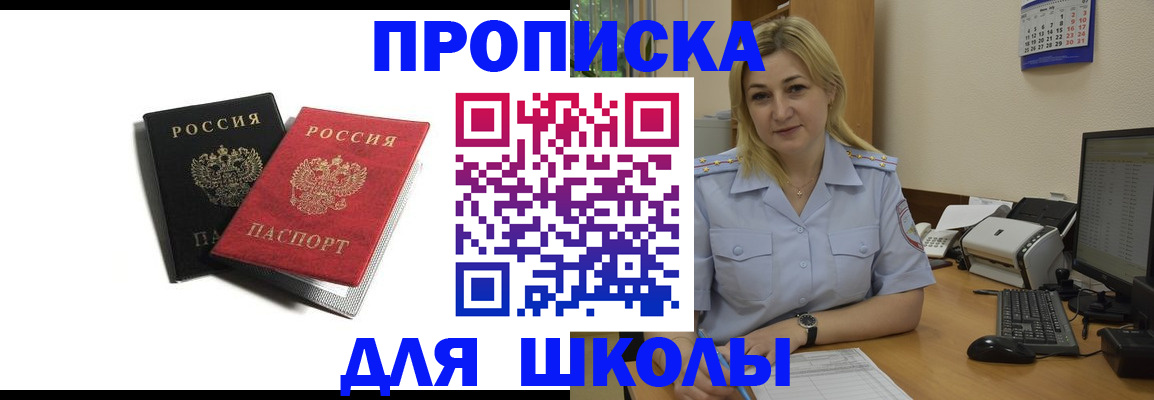 временная регистрация собственник в Тюкалинске