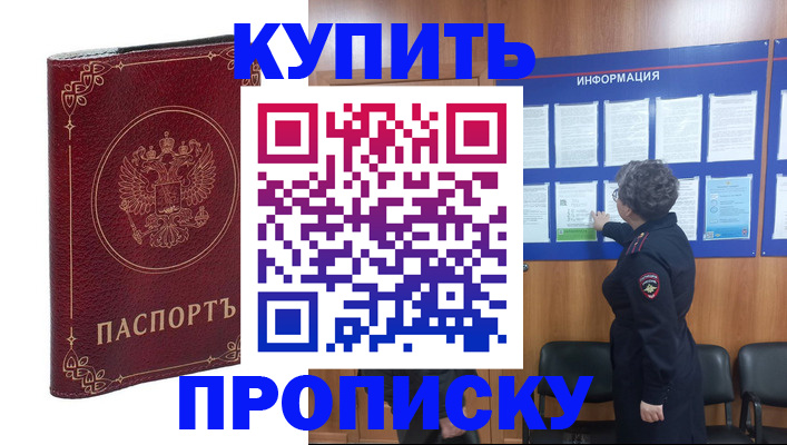 прописка иностранных граждан в Тюкалинске