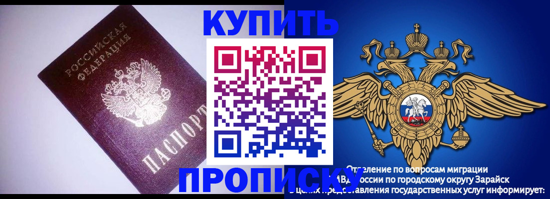 прописка ребенка в Тюкалинске