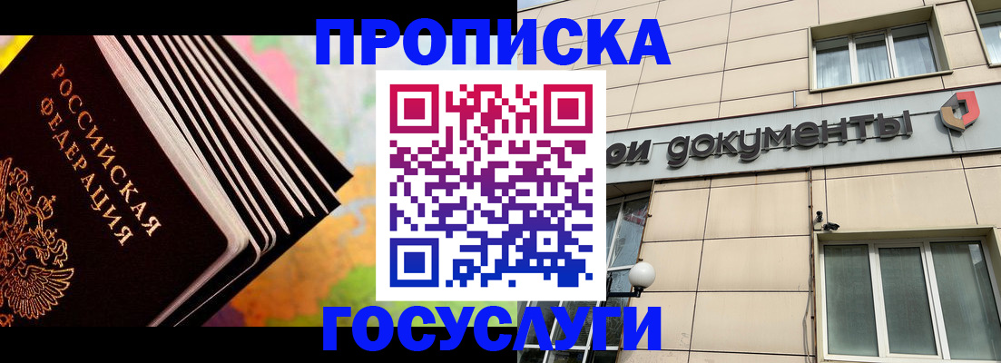 временная регистрация гарантия в Тюкалинске
