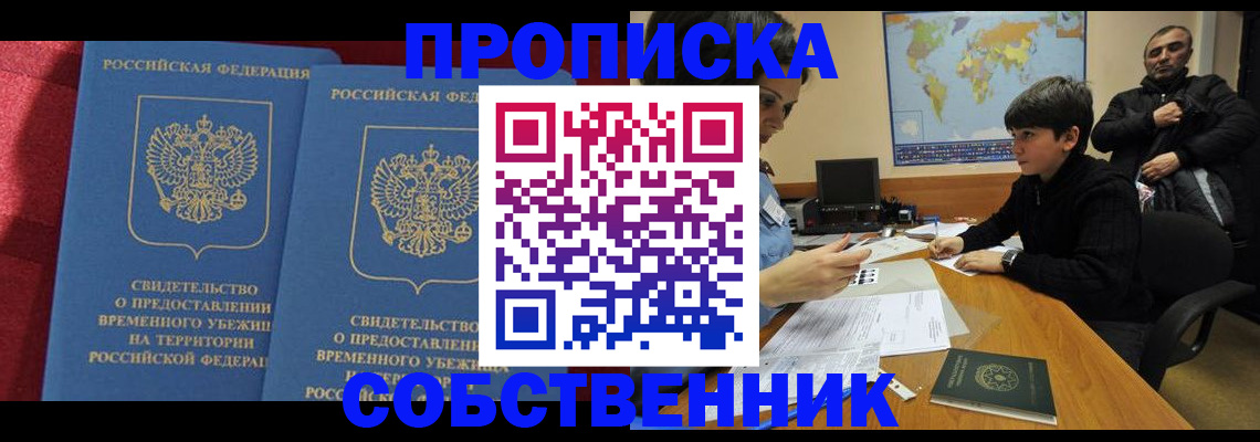 временная регистрация госуслуги в Тюкалинске