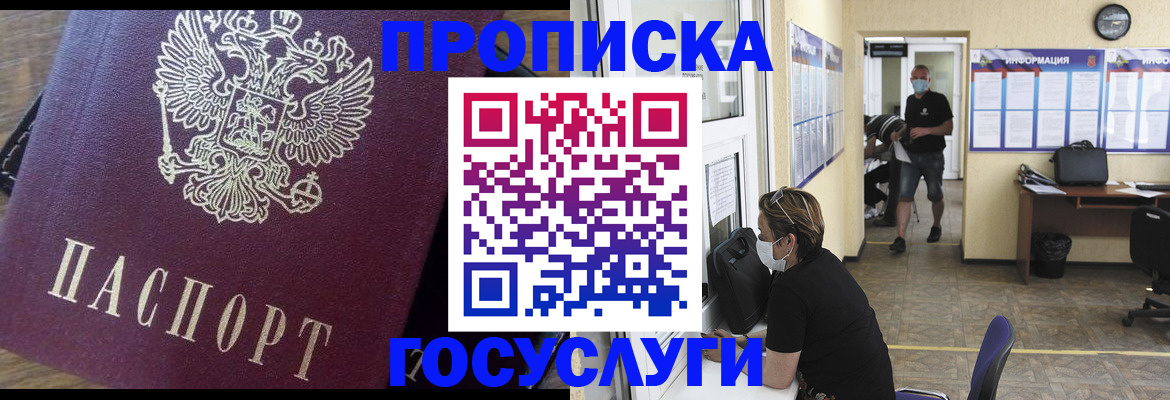 прописка законно в Тюкалинске